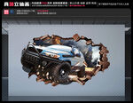 3D越野车立体画