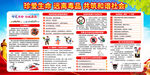 2023年禁毒日宣传栏