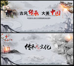 中国风