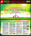 防灾减灾