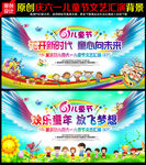 六一儿童节