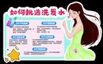 洗发水