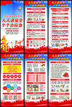 2023年全国安全生产月展架