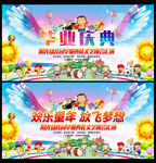 幼儿园毕业典礼舞台背景