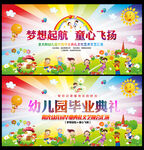 幼儿园毕业晚会舞台背景