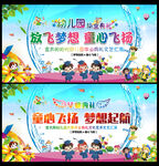 幼儿园毕业晚会舞台背景