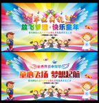 幼儿园毕业典礼背景