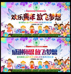 毕业季