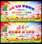 缤纷童年 欢乐六一