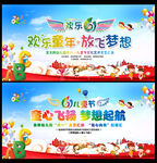 六一儿童节文艺汇演