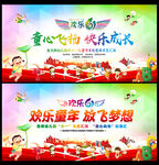 儿童节文艺汇演舞台背景