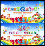 六一文艺汇演