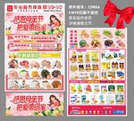 母亲节DM
