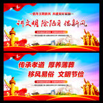移风易俗