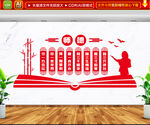 师德文化墙