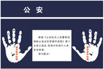 信息采集