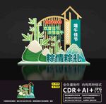 端午美陈