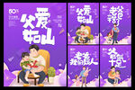 父亲节海报