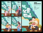 父亲节展板