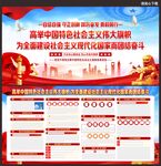 党建
