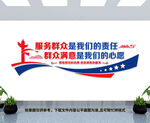 党建文化墙