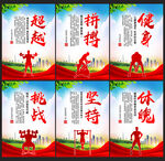 健身