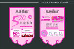 520异形吊旗