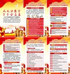 2023年安全生产月海报