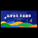 毕业典礼背景