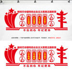  中国特色 社会主义思想 学思