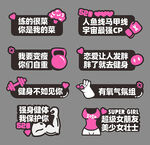 健身手举牌