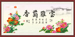 香兰雅室