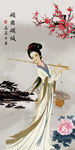 仕女图