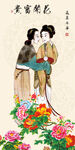 花开富贵