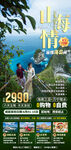海南旅游