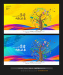 创意知识之树