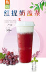 红提奶盖茶  