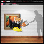 小浣熊立体画