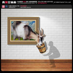 山羊立体画