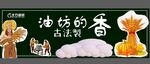 油