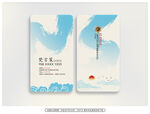 水墨名片 