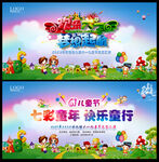 61儿童节晚会