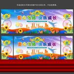 六一舞台背景