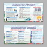 校园反恐安全