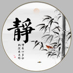 水墨竹子