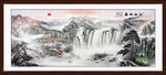 中堂画 客厅山水画