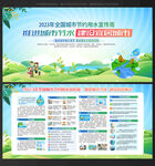 全国城市节约用水宣传周