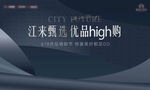 地产618购物活动主画面 