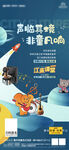 少儿音乐活动海报