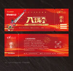 音乐节门票